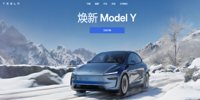 ‌特斯拉涨价！焕新Model Y长续航版售价上调1万元