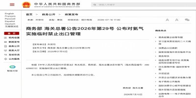 中国宣布氦气临时出口管控，半导体圈慌了？